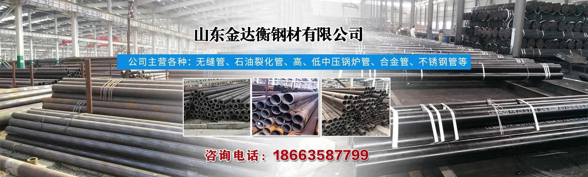 山东龙八头号玩家唯一钢材有限公司