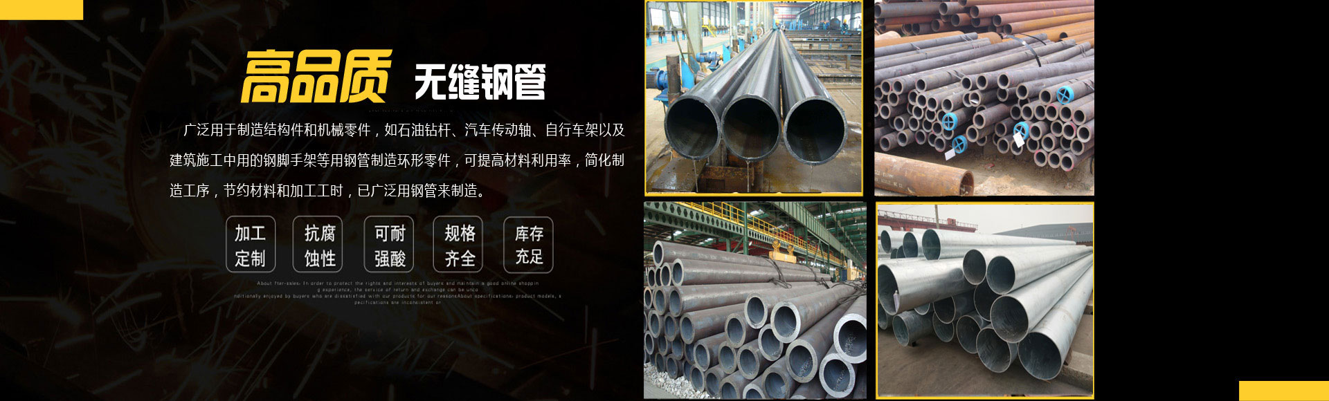 山东龙八头号玩家唯一钢材有限公司