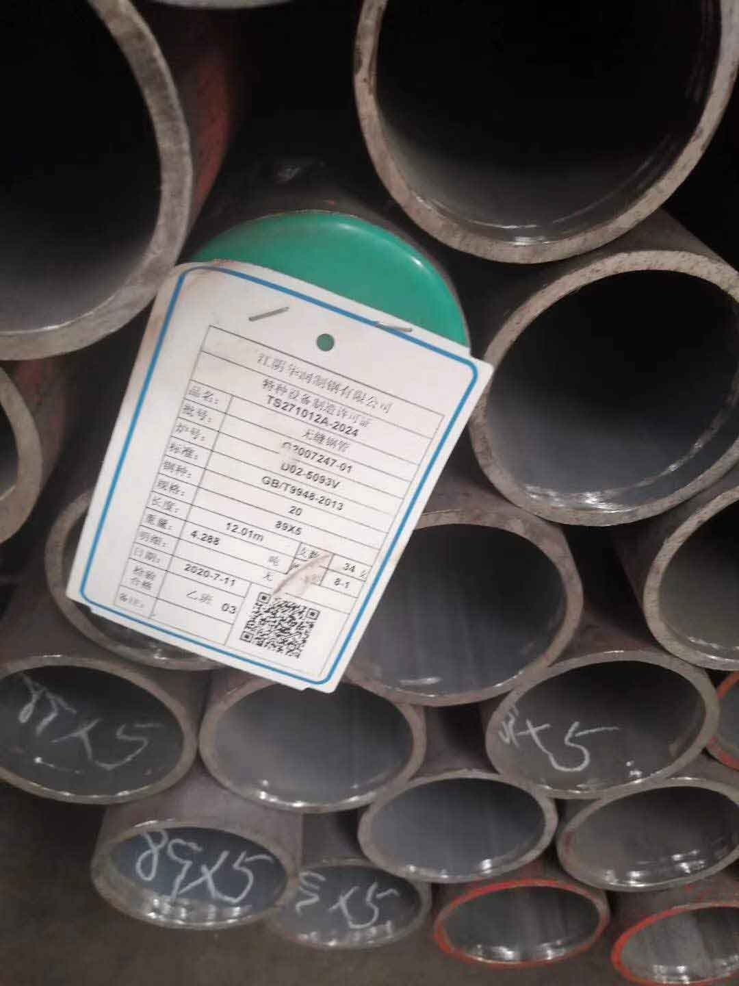 GB9948厂家正品管