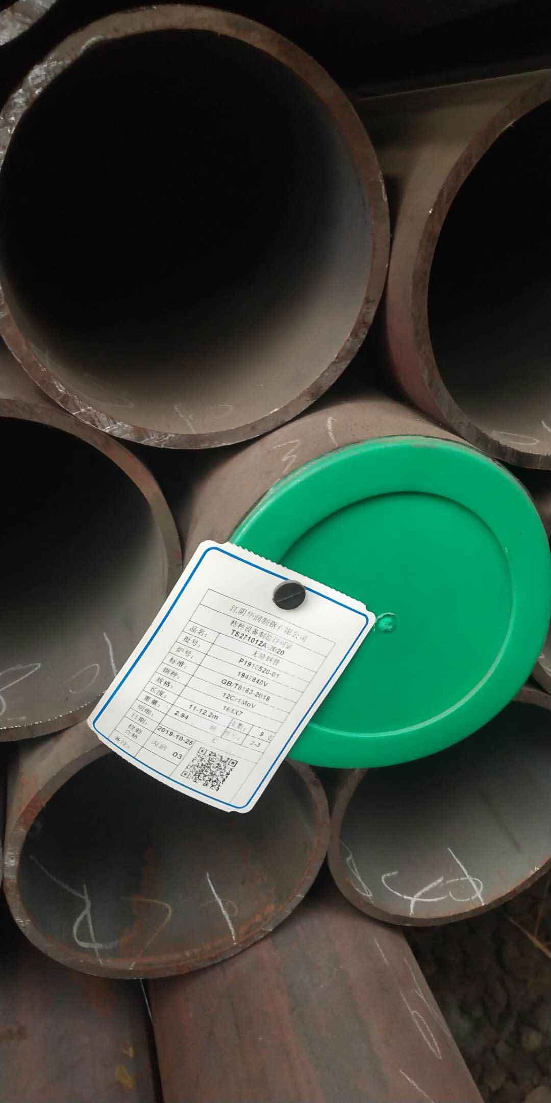 包钢高压锅炉管